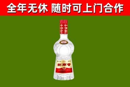 随县回收剑南春